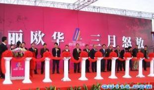 鑫金盛文化傳播公司光谷高新慶典服務(wù)_商務(wù)服務(wù)_世界工廠網(wǎng)中國產(chǎn)品信息庫