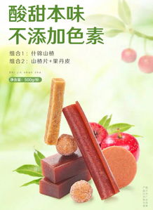 投票 中國山楂零食選品指南