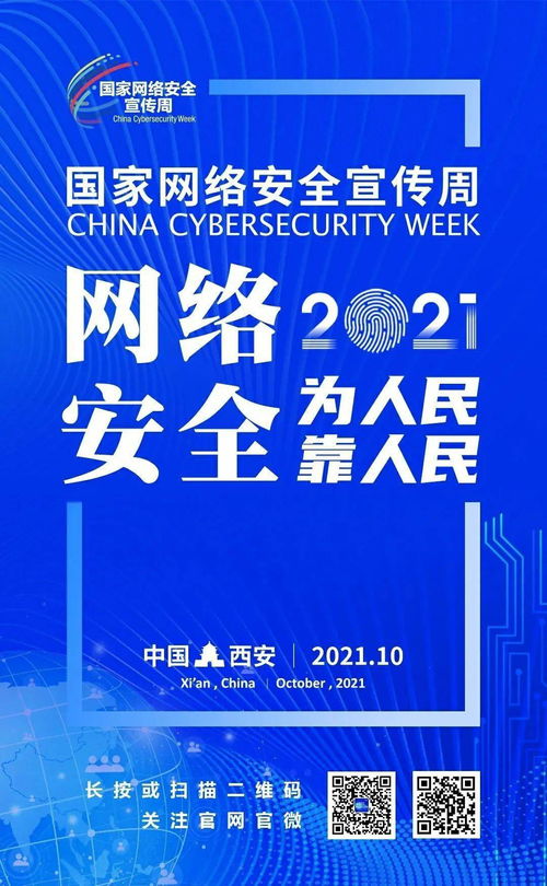 國家網絡安全宣傳周 | 工作篇 網絡和信息安全軟件開發，構筑數字世界的堅固防線
